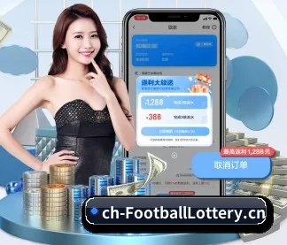 中国足彩网 APP