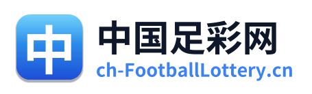 中国足彩网